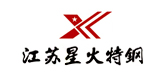 江蘇星火特鋼有限公司