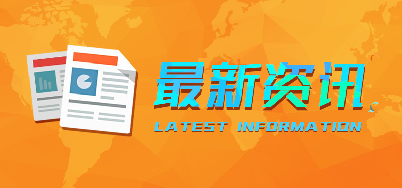 最新資訊