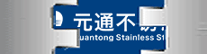 物產(chǎn)中大元通不銹鋼有限公司