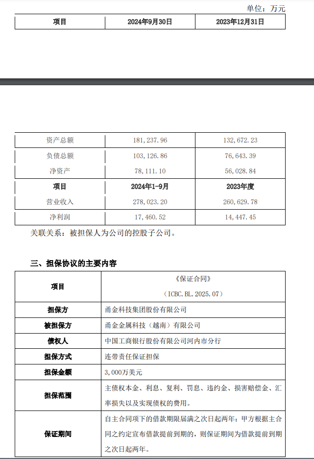 微信圖片_20250313135210.png